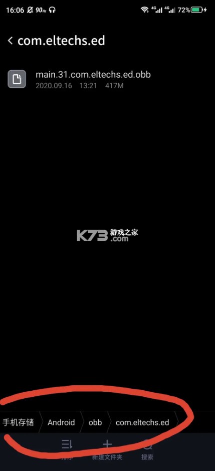 ExaGear v3.0.2 鲁大师最新版(集成数据包)