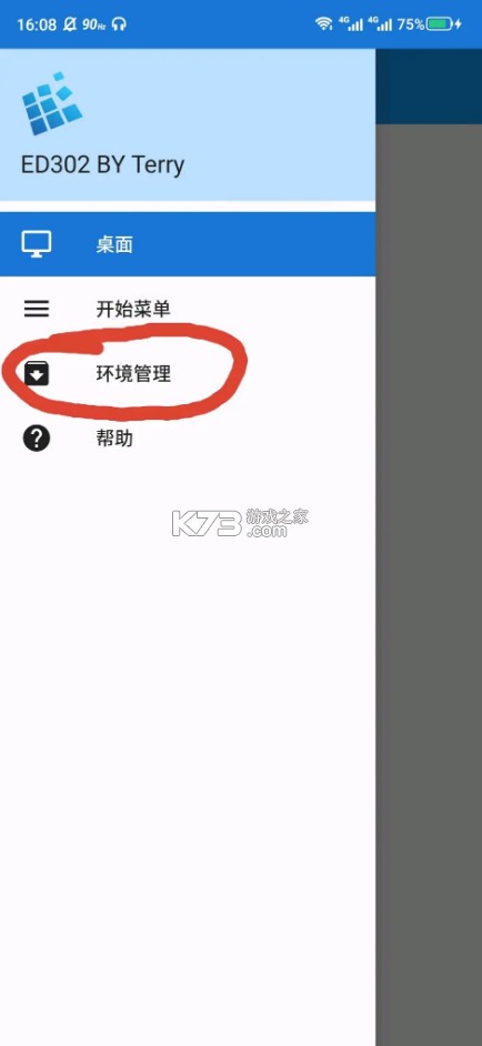 ExaGear v3.0.2 鲁大师最新版(集成数据包)