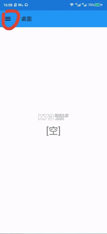 ExaGear v3.0.2 鲁大师最新版(集成数据包)