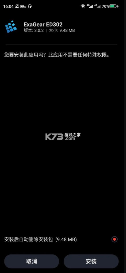 ExaGear v3.0.2 鲁大师最新版(集成数据包)