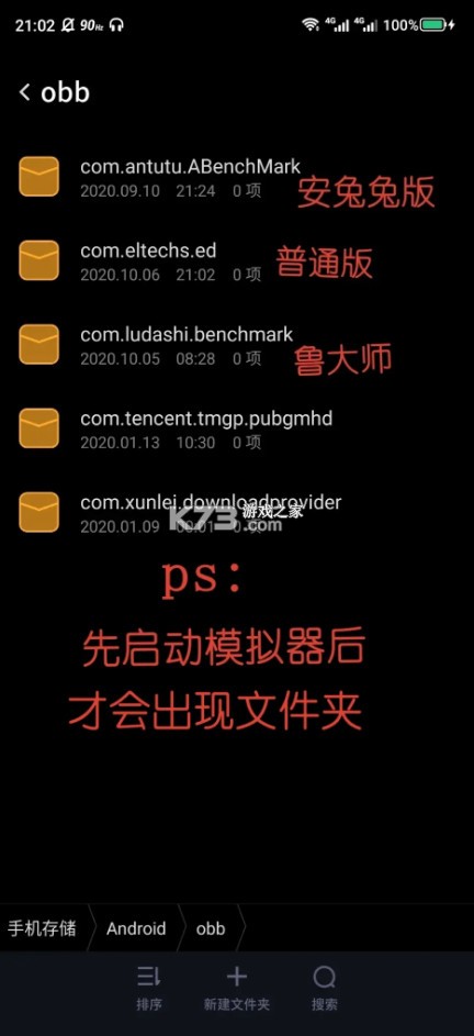 ExaGear v3.0.2 鲁大师最新版(集成数据包)