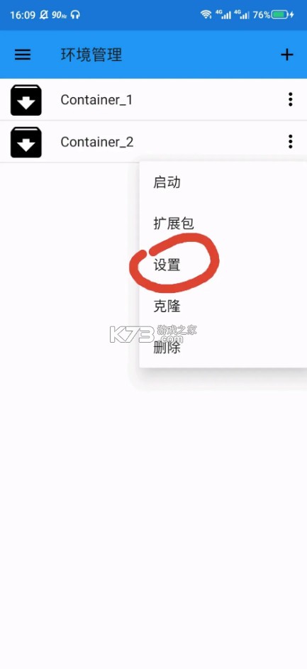 ExaGear v3.0.2 鲁大师最新版(集成数据包)