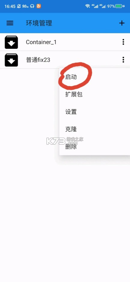 ExaGear v3.0.2 鲁大师最新版(集成数据包)