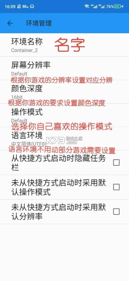 ExaGear v3.0.2 鲁大师最新版(集成数据包)