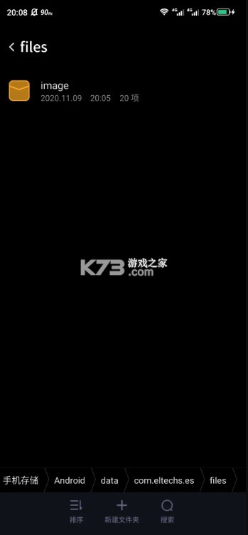 ExaGear v3.0.2 鲁大师最新版(集成数据包)