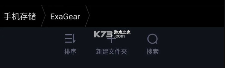 ExaGear v3.0.2 鲁大师最新版(集成数据包)