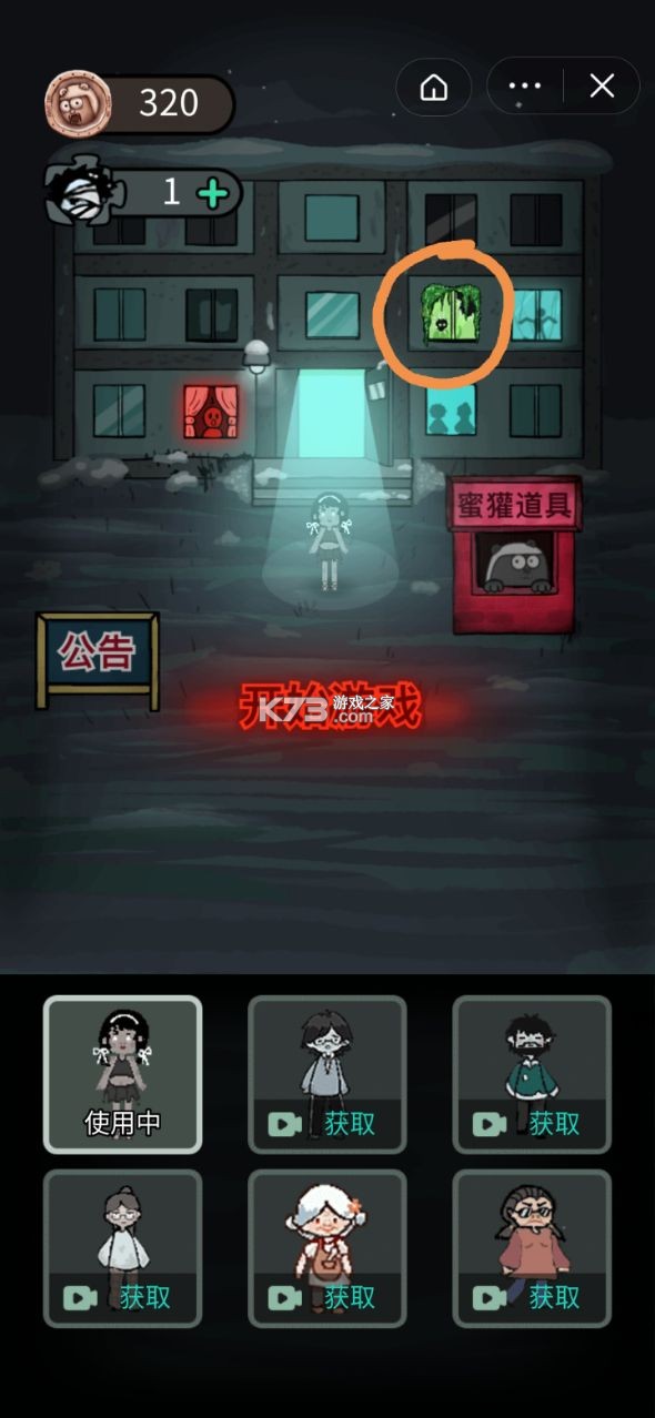 躺平发育 v5.1.27.5024 御敌千里模式