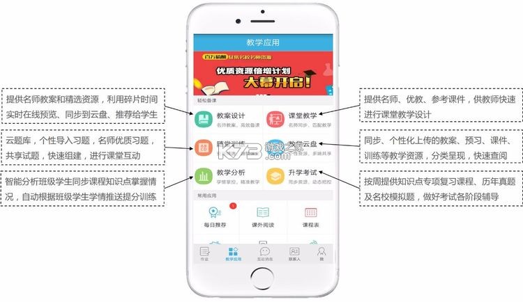 优教信使教师版 v3.0.053 手机app下载并安装(优教教师) 优教信使教师版 v3.0.053 手机app下载并安装(优教教师)
