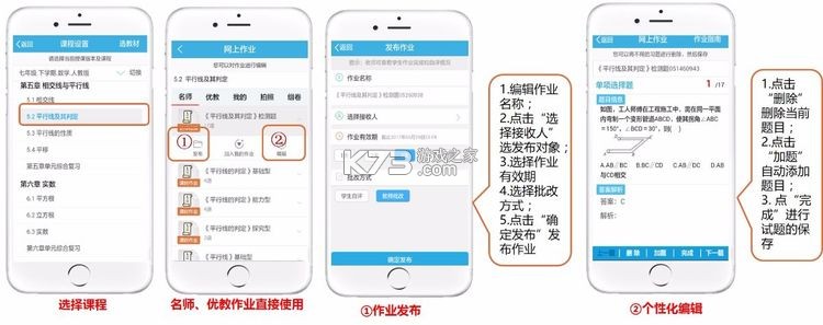 优教信使教师版 v3.0.053 手机app下载并安装(优教教师) 优教信使教师版 v3.0.053 手机app下载并安装(优教教师)