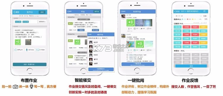 优教信使教师版 v3.0.053 手机app下载并安装(优教教师) 优教信使教师版 v3.0.053 手机app下载并安装(优教教师)