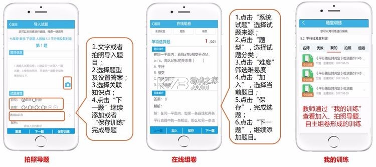 优教信使教师版 v3.0.053 手机app下载并安装(优教教师) 优教信使教师版 v3.0.053 手机app下载并安装(优教教师)