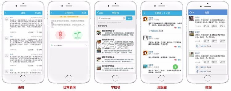 优教信使教师版 v3.0.053 手机app下载并安装(优教教师) 优教信使教师版 v3.0.053 手机app下载并安装(优教教师)