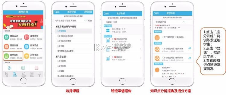 优教信使教师版 v3.0.053 手机app下载并安装(优教教师) 优教信使教师版 v3.0.053 手机app下载并安装(优教教师)