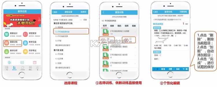 优教信使教师版 v3.0.053 手机app下载并安装(优教教师) 优教信使教师版 v3.0.053 手机app下载并安装(优教教师)