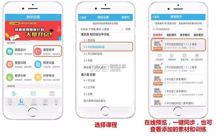 优教信使教师版 v3.0.053 手机app下载并安装(优教教师) 优教信使教师版 v3.0.053 手机app下载并安装(优教教师)