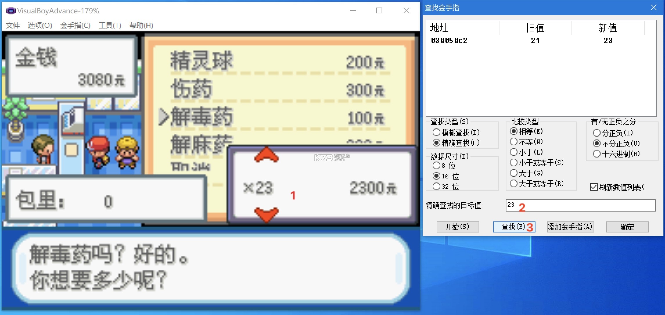 Pizza Boy GBA模拟器 v2.16.2 完美汉化版