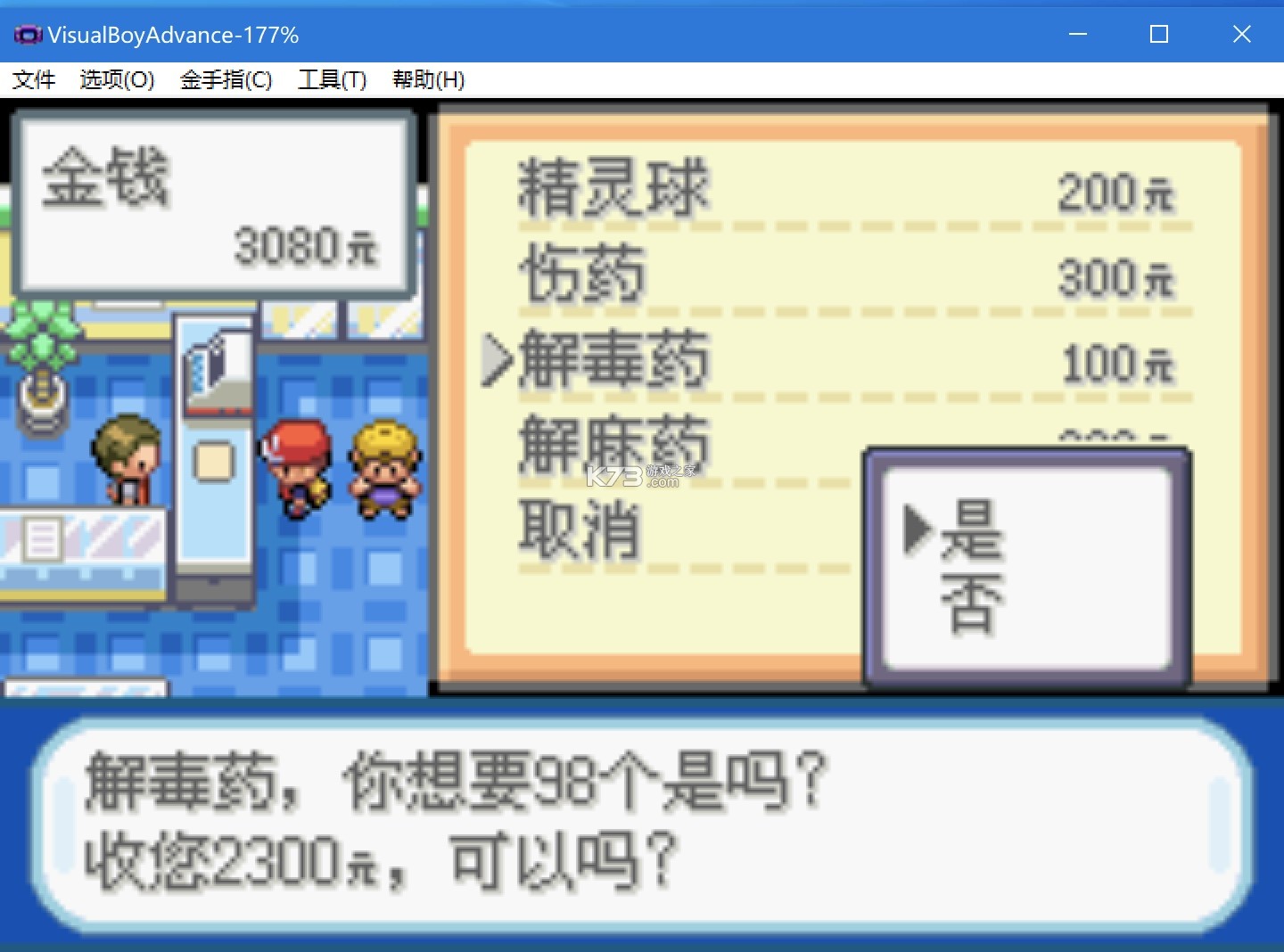 Pizza Boy GBA Pro v2.16.12 最新破解版