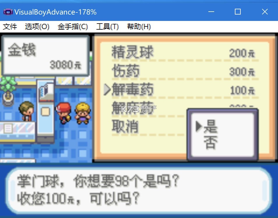 Pizza Boy GBA Pro v2.16.12 最新破解版