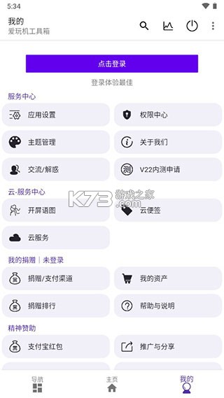 爱玩机工具箱 vS-22.0.9.7 官方下载安装 爱玩机工具箱 vS-22.0.9.7 官方下载安装