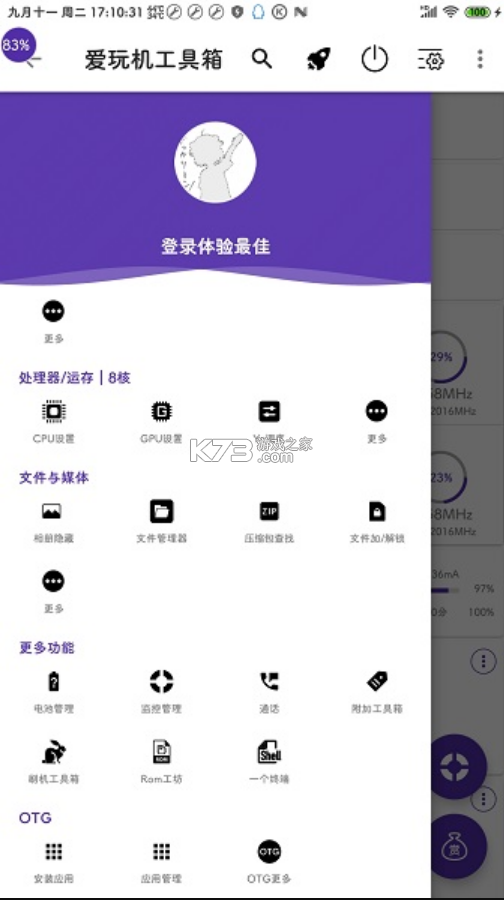 爱玩机工具箱 vS-22.0.9.7 官方下载安装 爱玩机工具箱 vS-22.0.9.7 官方下载安装