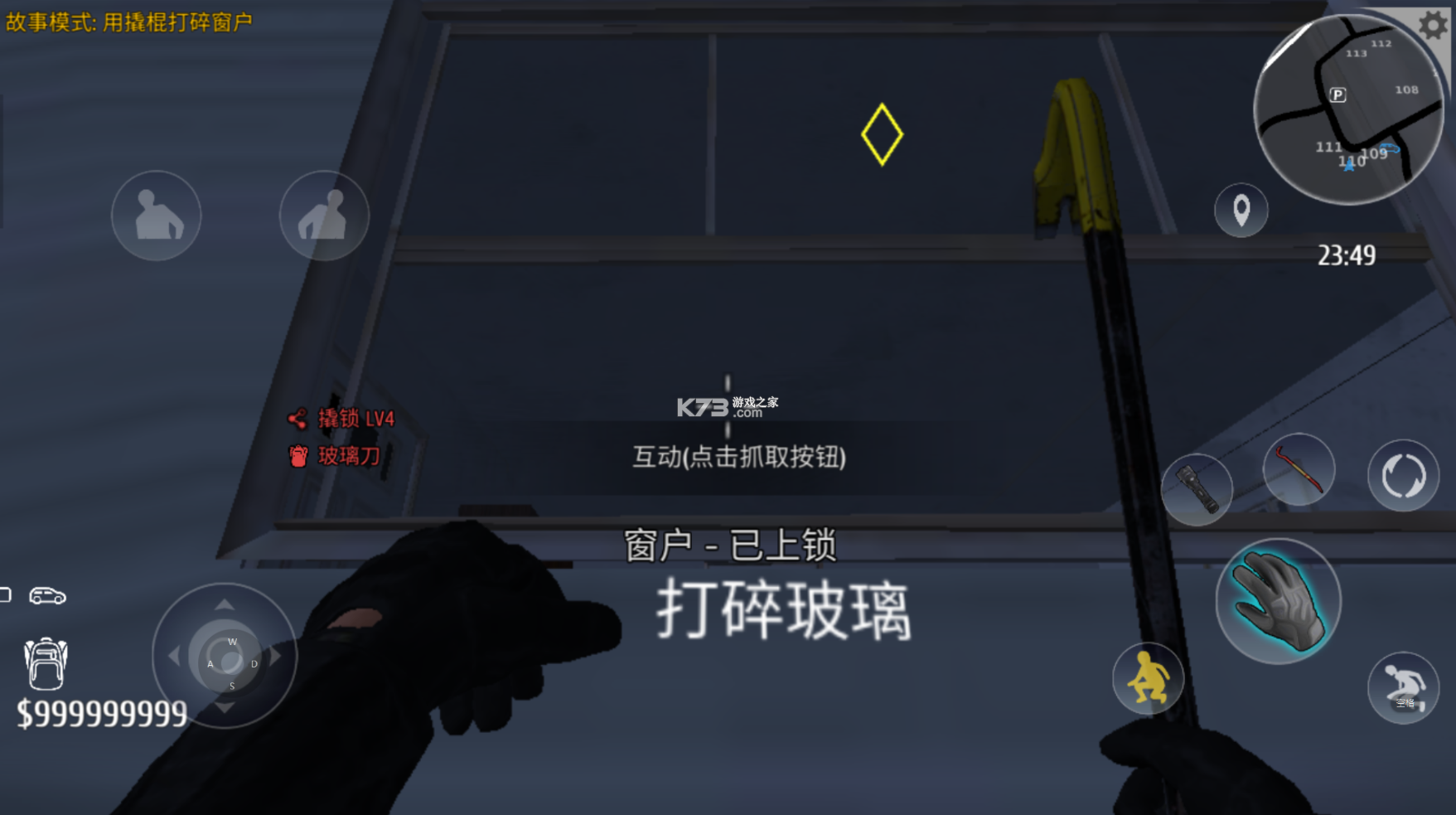 小偷潜行模拟器 v1.0.3 无限钞票版