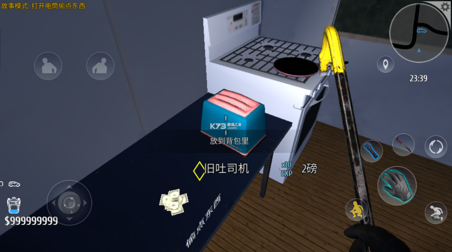 小偷潜行模拟器 v1.0.3 无限钞票版