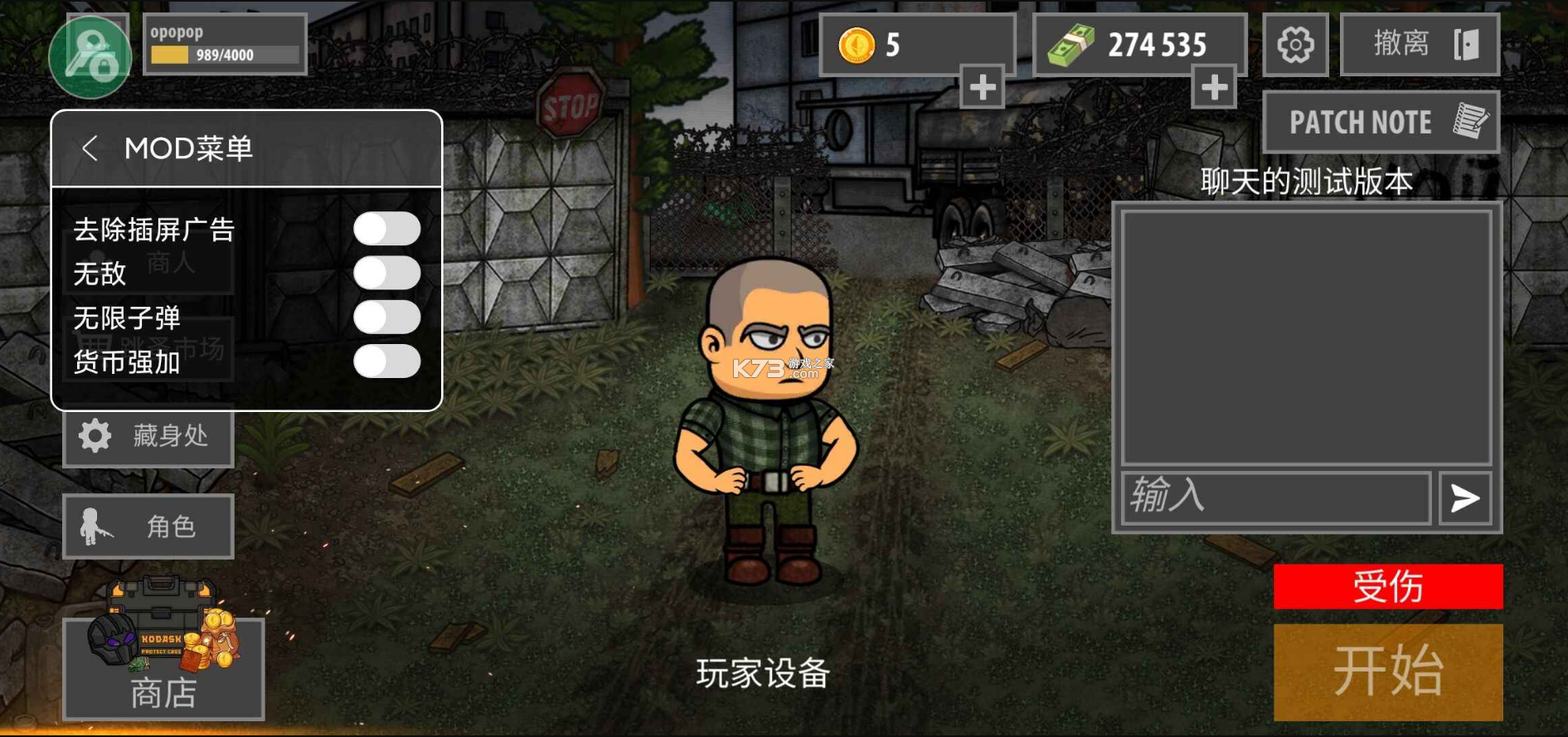 逃离塔科夫2D版 v1.304 内置修改器