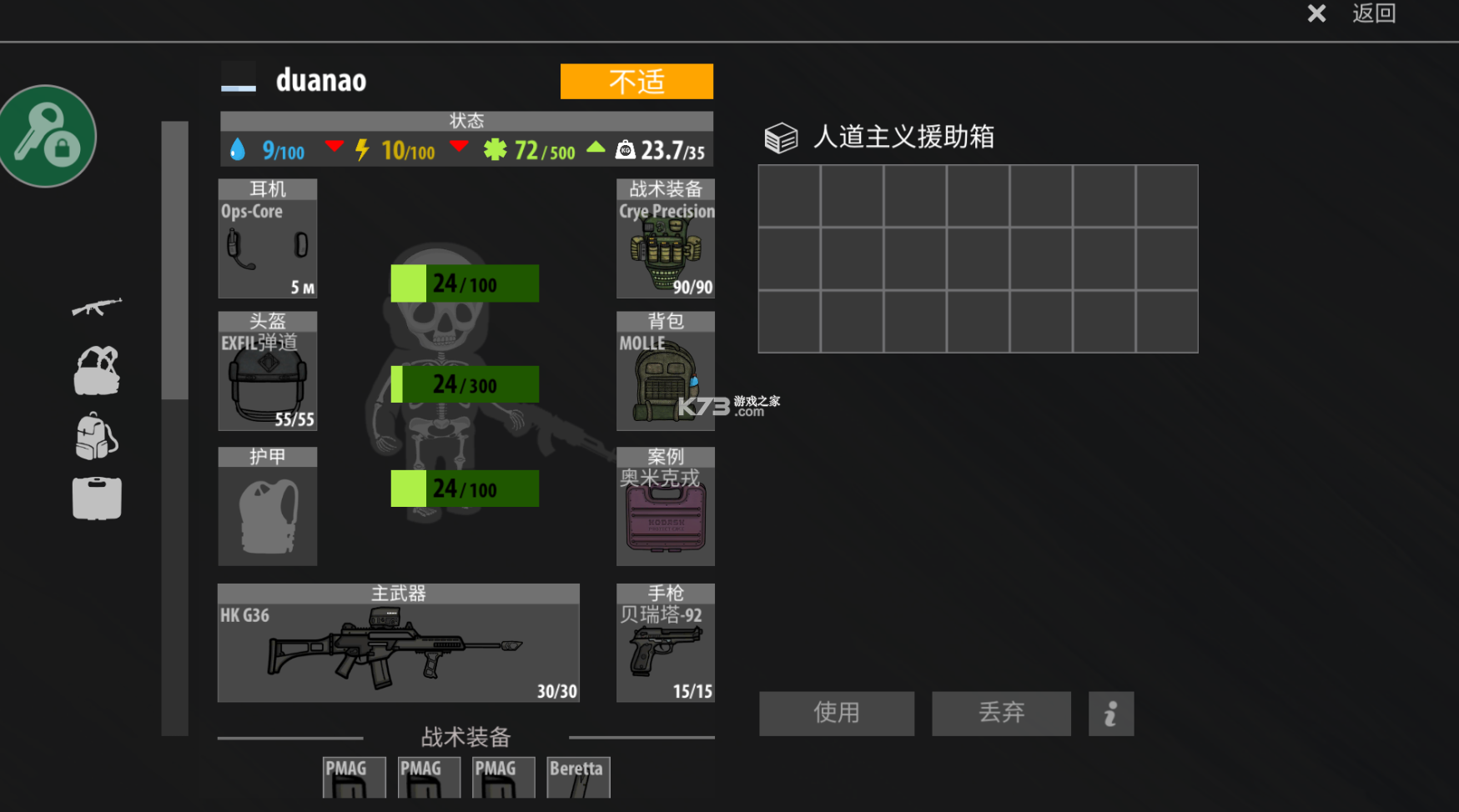 逃离塔科夫2D版 v1.304 内置修改器