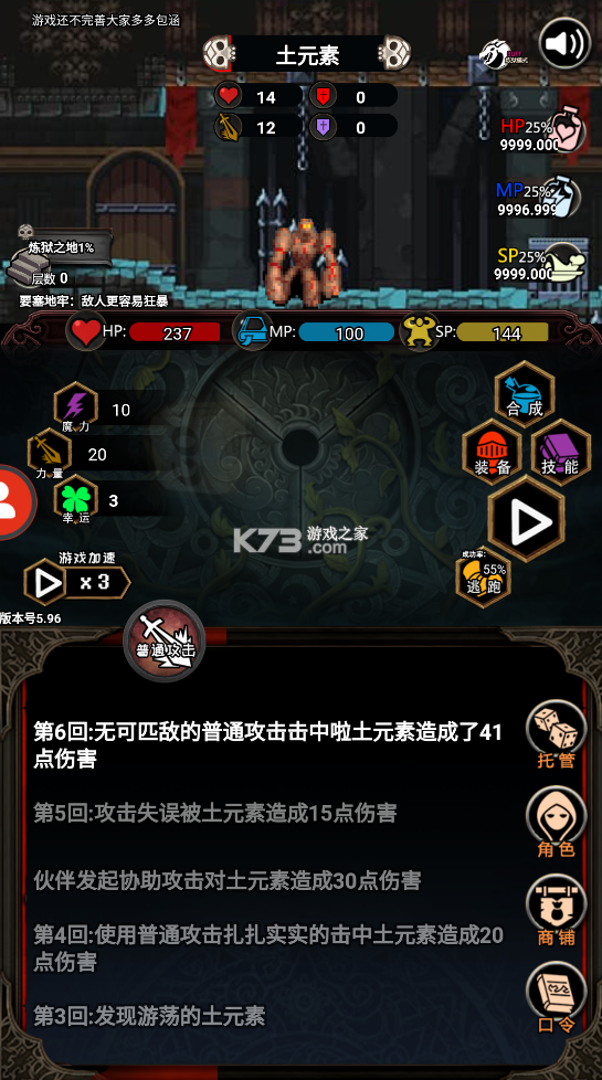 冒险日记 v1.05.97 最新破解版