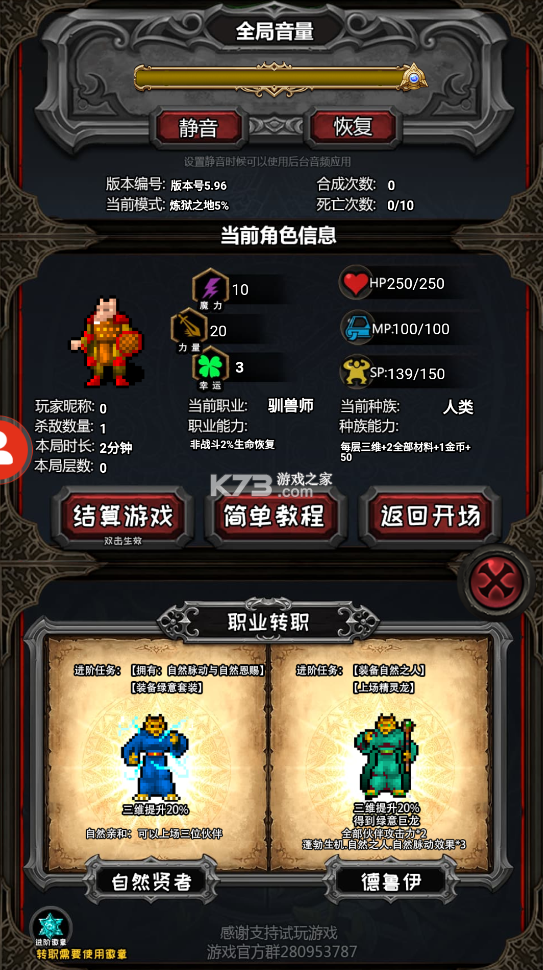 冒险日记 v1.05.97 最新破解版