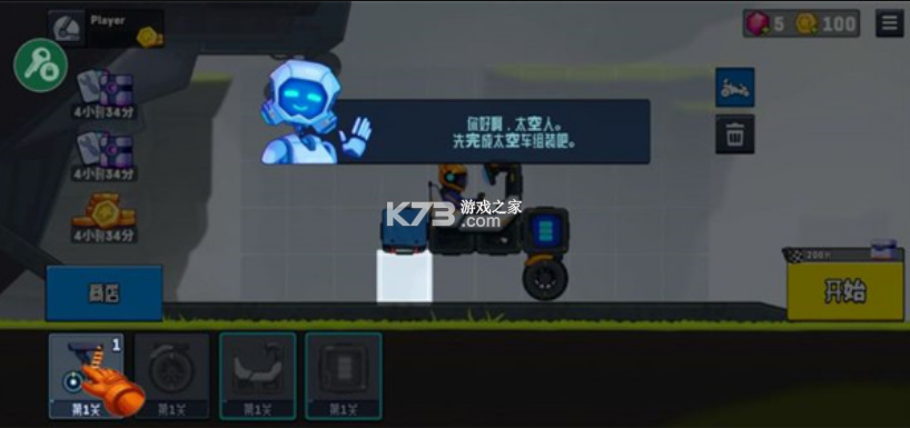 流浪者世界2 v1.5.2 安卓 流浪者世界2 v1.5.2 安卓