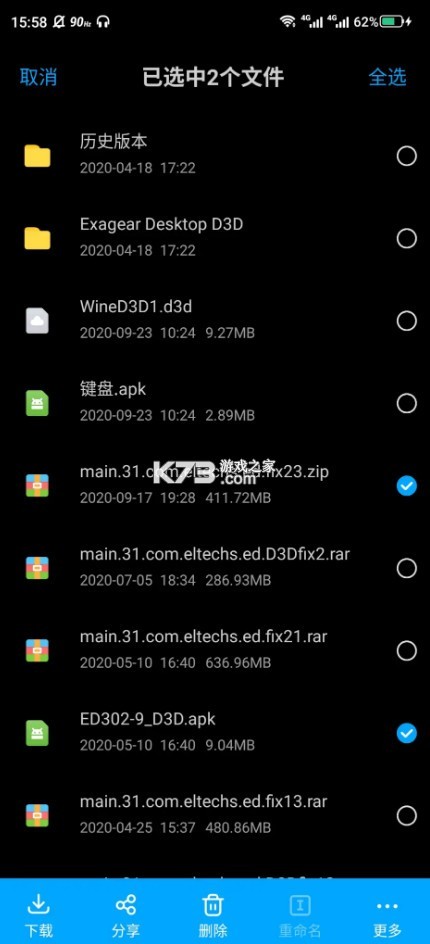 ExaGear v3.0.2 鲁大师最新版(集成数据包)