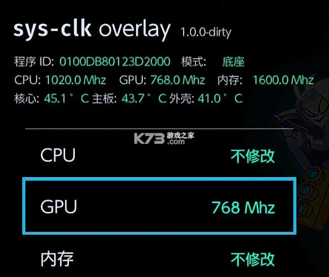 sys-clk v2.0.1 超频插件汉化版下载[switch大气层超频插件]