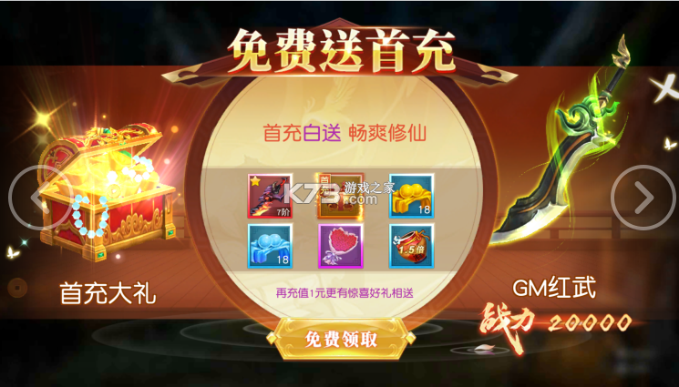 御龙弑天 v22082415 每天送50000充值版