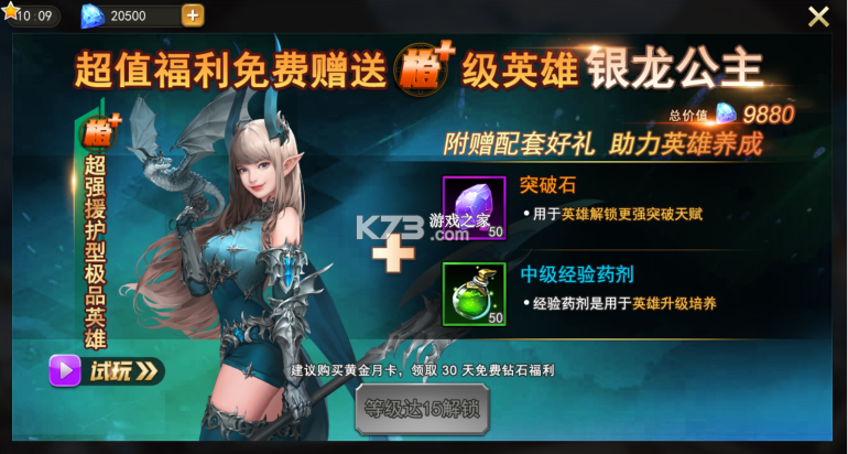 女神联盟2 v2.0.0.0 gm红将全免版 女神联盟2 v2.0.0.0 gm红将全免版