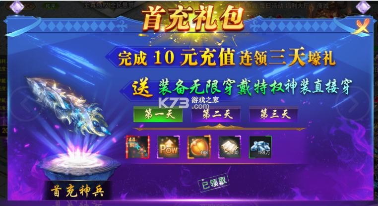 怒剑传说 v1.0.35 手游官方版 怒剑传说 v1.0.35 手游官方版