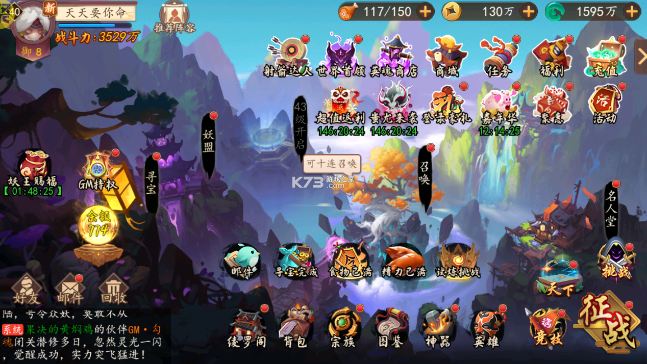 妖罗英雄传 v1.0.01 官方版