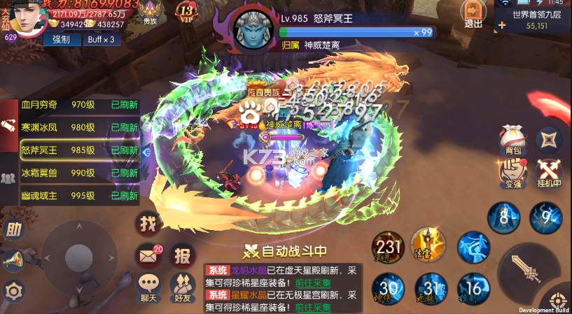 永夜魔君 v2.0.0 变态版