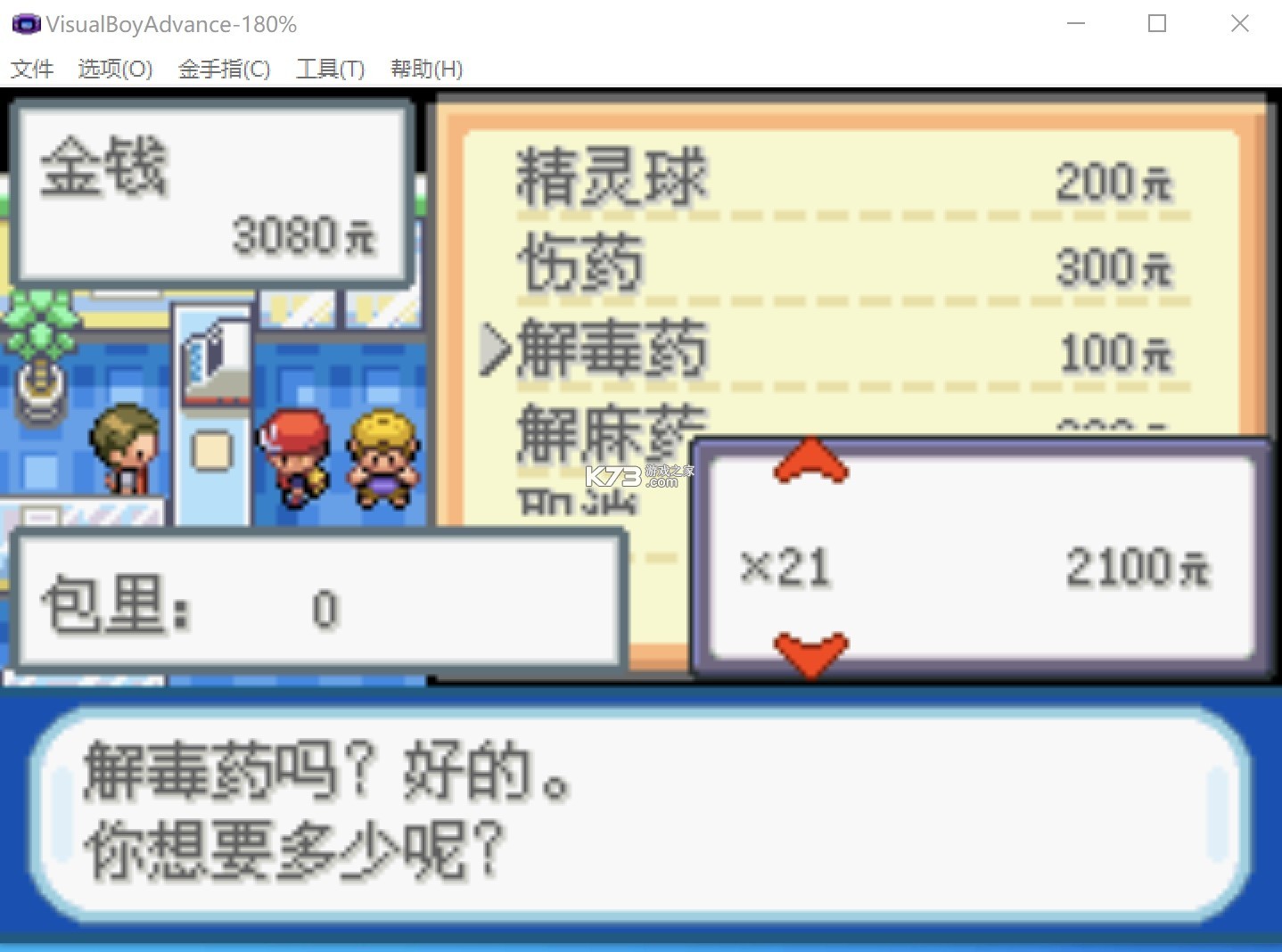 Pizza Boy GBA Pro v2.16.12 最新破解版