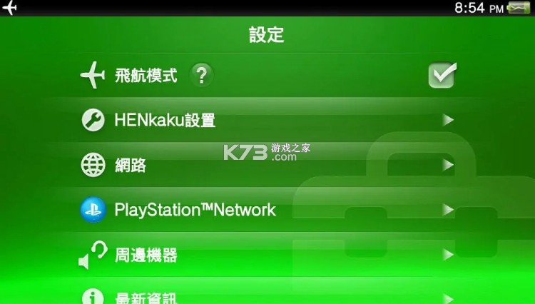 VitaShell v2.02 下载最新版本 VitaShell v2.02 下载最新版本