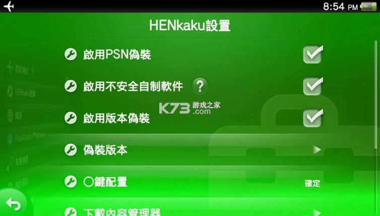 VitaShell v2.02 下载最新版本 VitaShell v2.02 下载最新版本