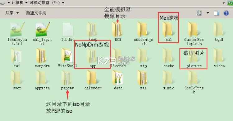 VitaShell v2.02 下载最新版本 VitaShell v2.02 下载最新版本
