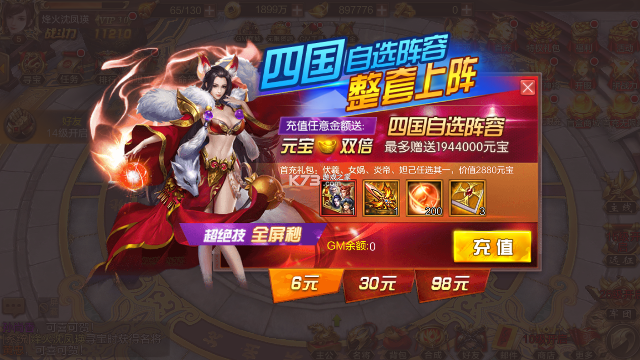 真赵云无双 v1.0.0 无限钻石版游戏