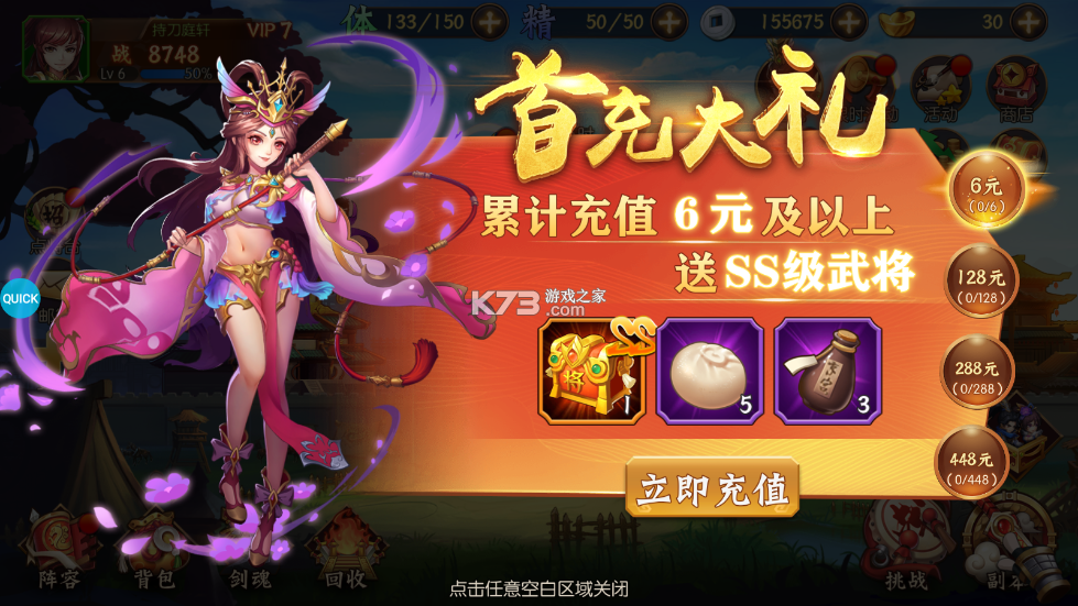 少年名将 v1.3.2 无限体力版 少年名将 v1.3.2 无限体力版