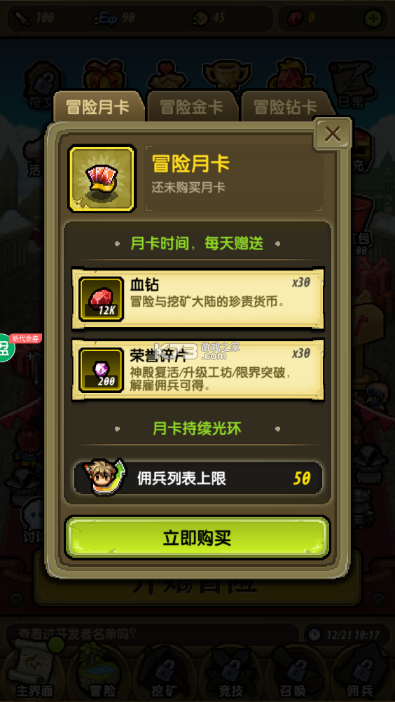 冒险与挖矿 v1.1.5 无限血钻版