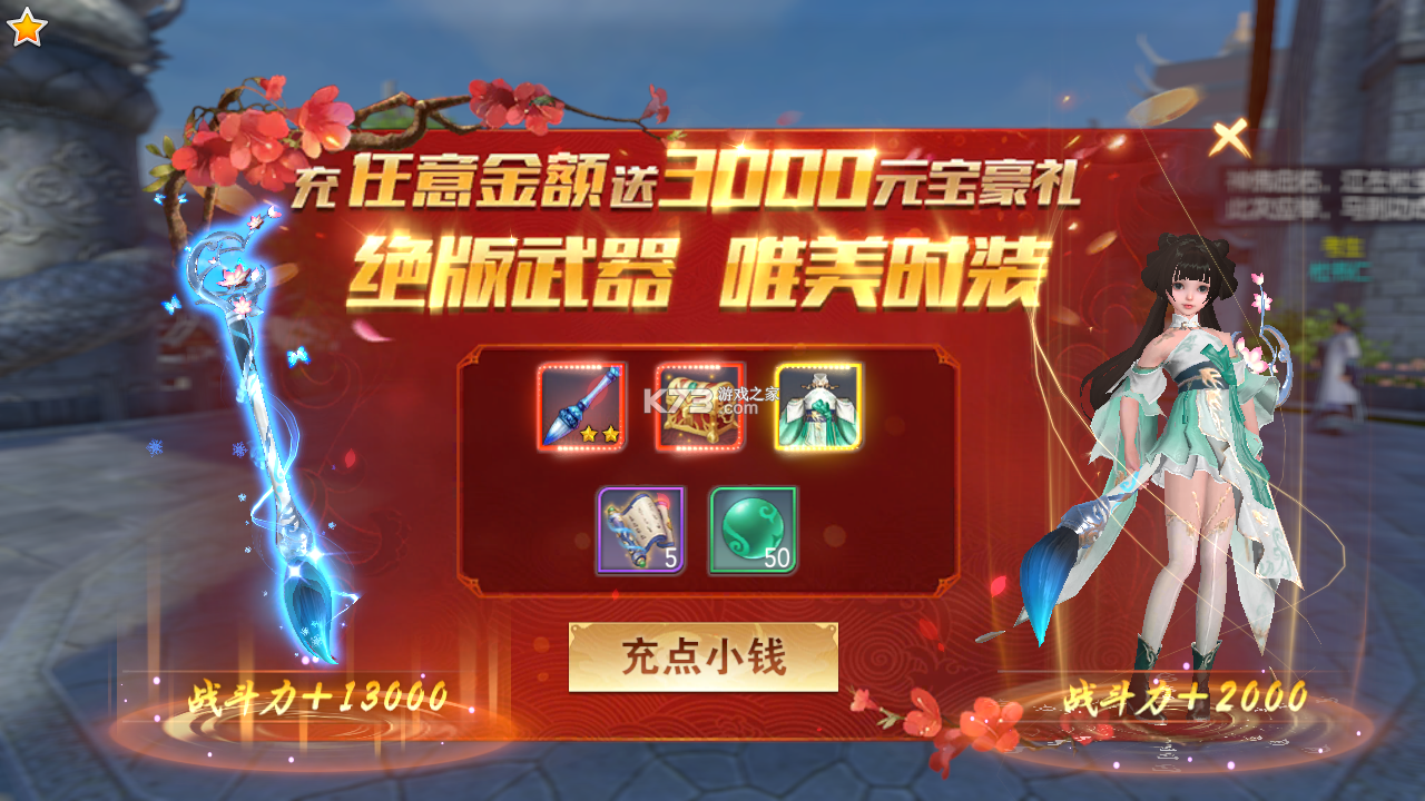 御神决 v1.0.0 手游官方版