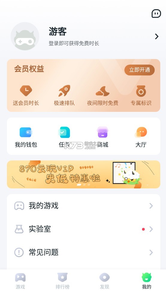 870游戏 v1.8.8.1 最新版2025