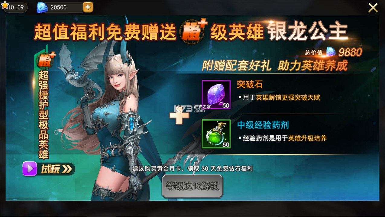 女神联盟2 v2.0.0.0 手游官方版 女神联盟2 v2.0.0.0 手游官方版