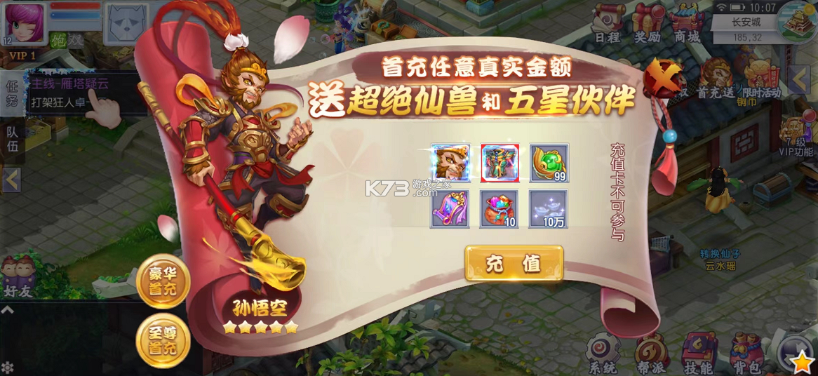 仙灵外传 v1.0.0 官方版 仙灵外传 v1.0.0 官方版