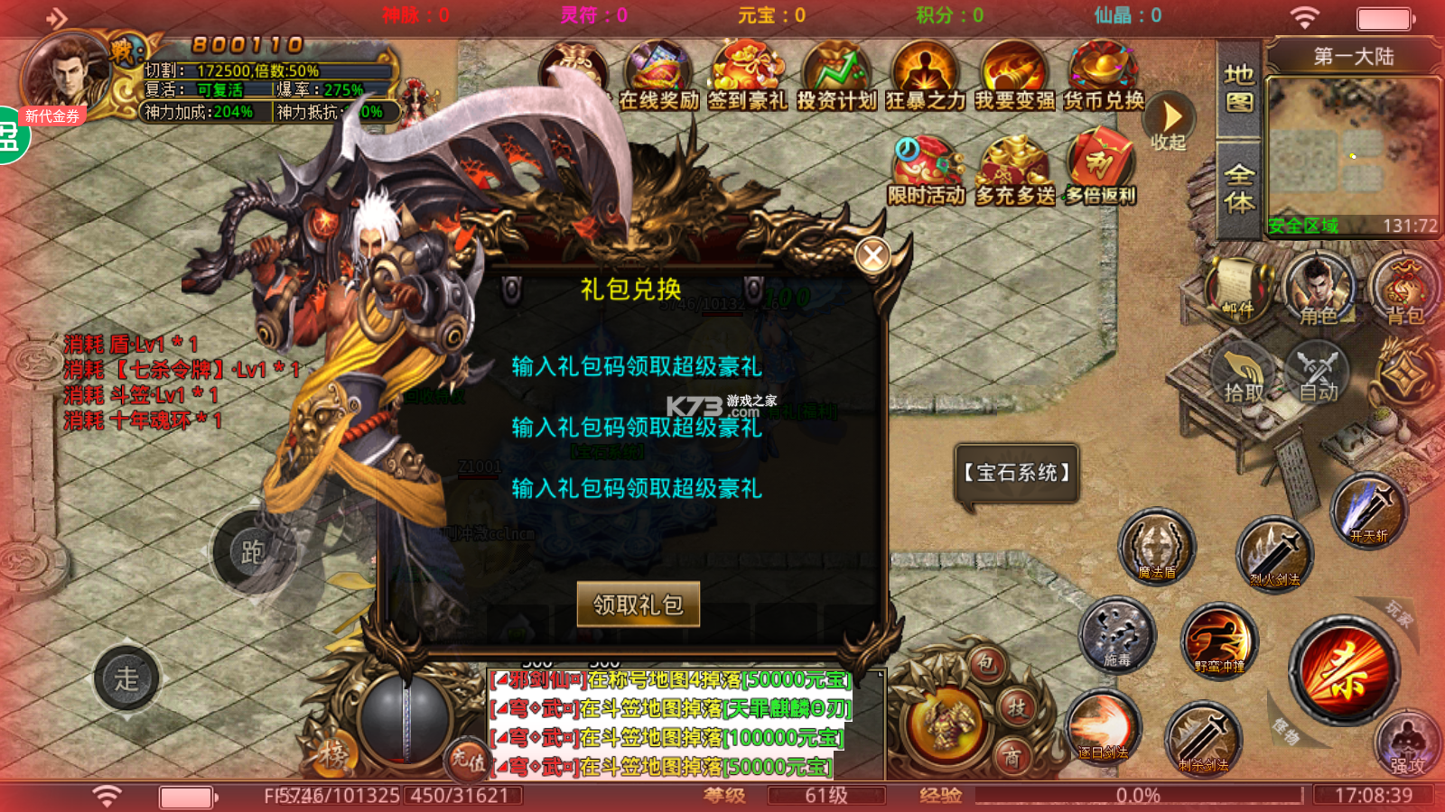 霸刀传奇 v1.0.2 手游官方版